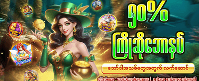 အကောင်းဆုံးဂိမ်းများ အတူတူကစားကြစို့